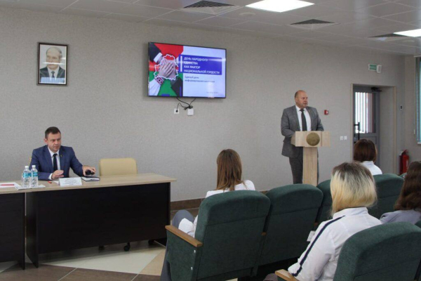Единый день информирования